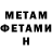 Первитин Methamphetamine Sarik_serik Saratov